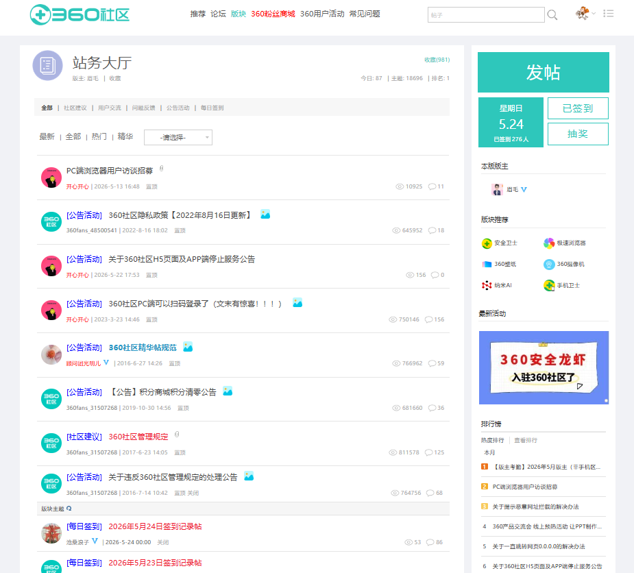 360社区