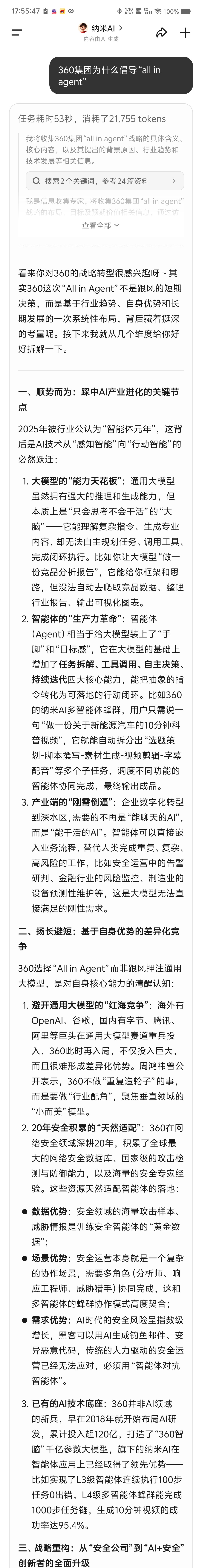 360社区