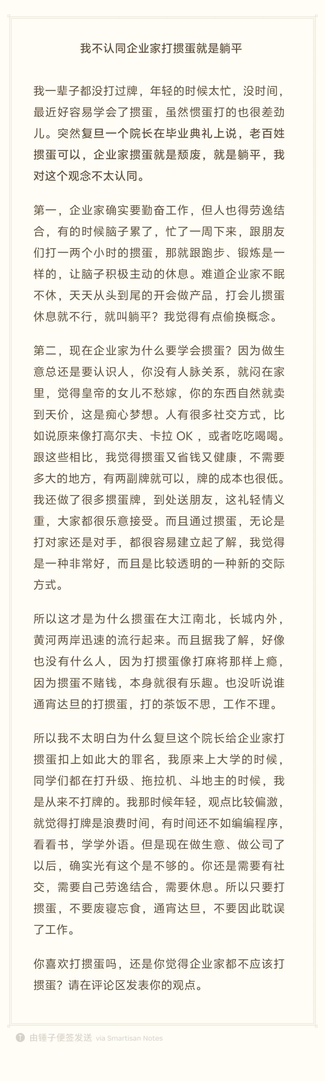 360社区
