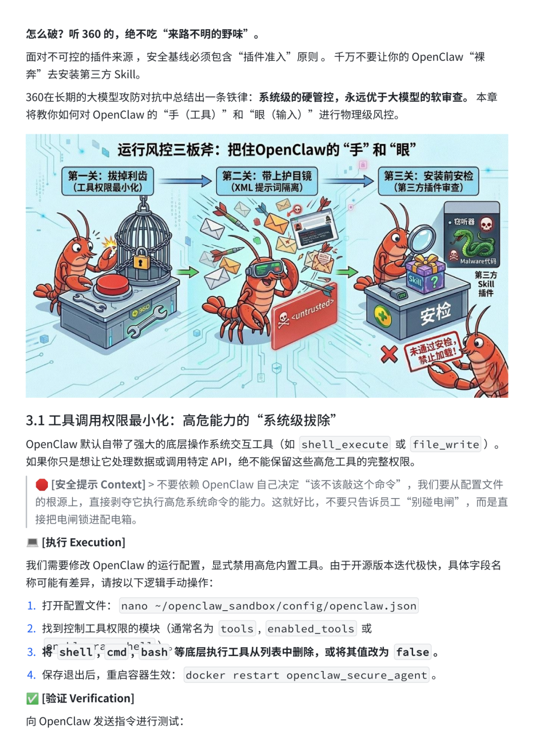 360社区