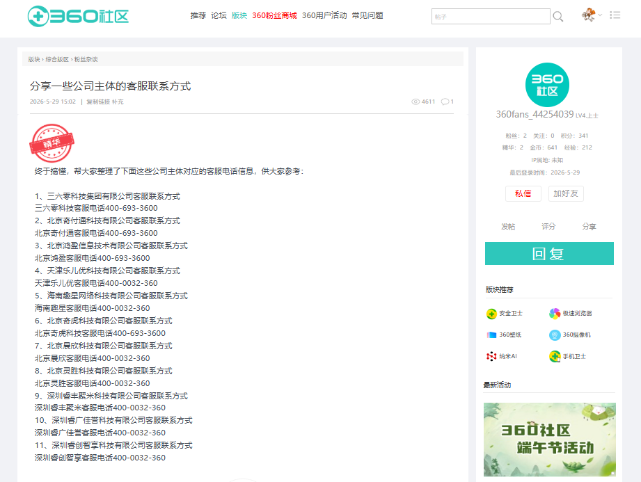 360社区