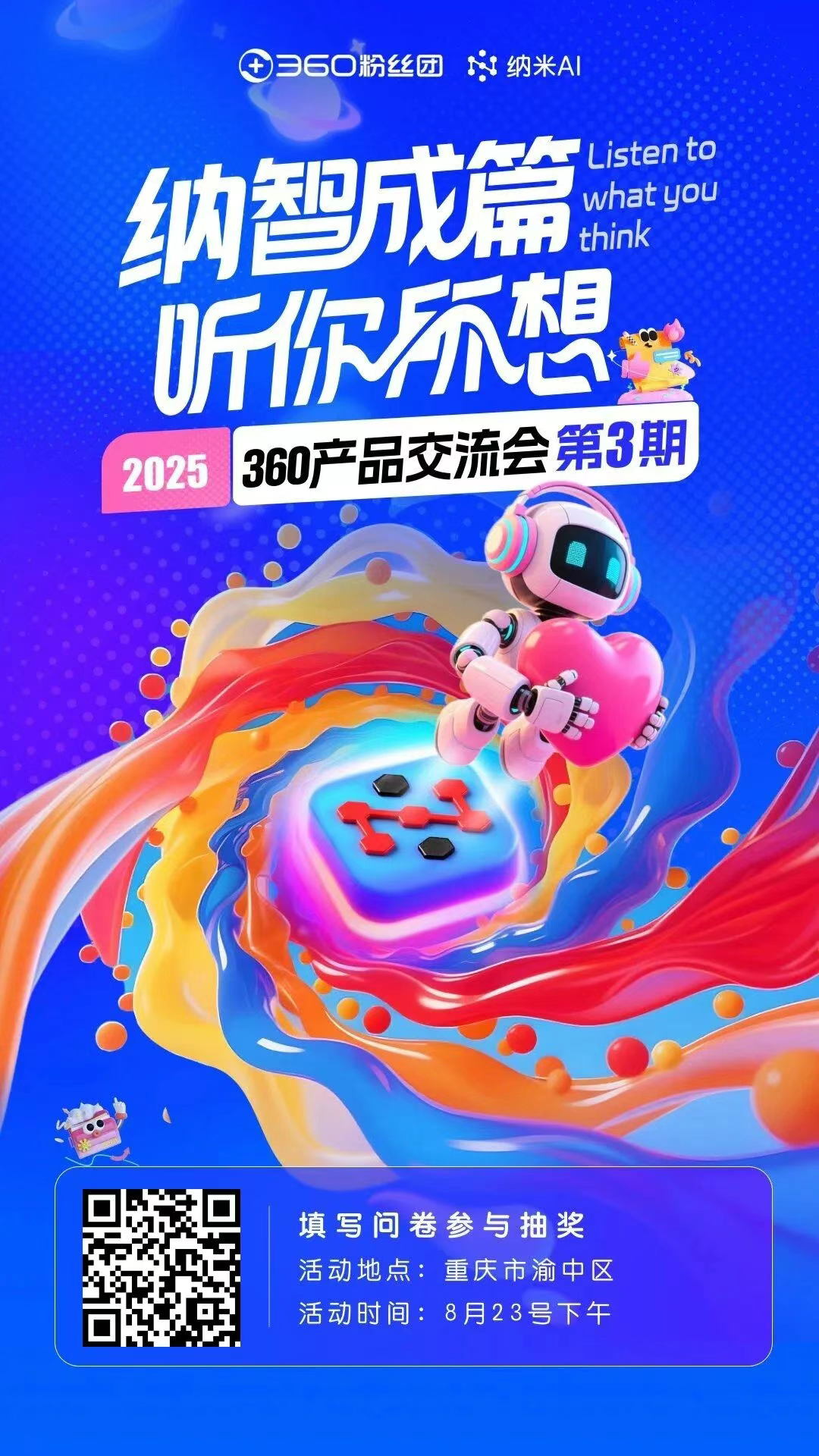 360社区