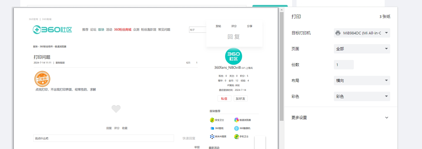 360社区