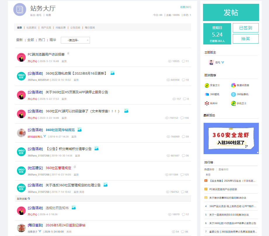 360社区
