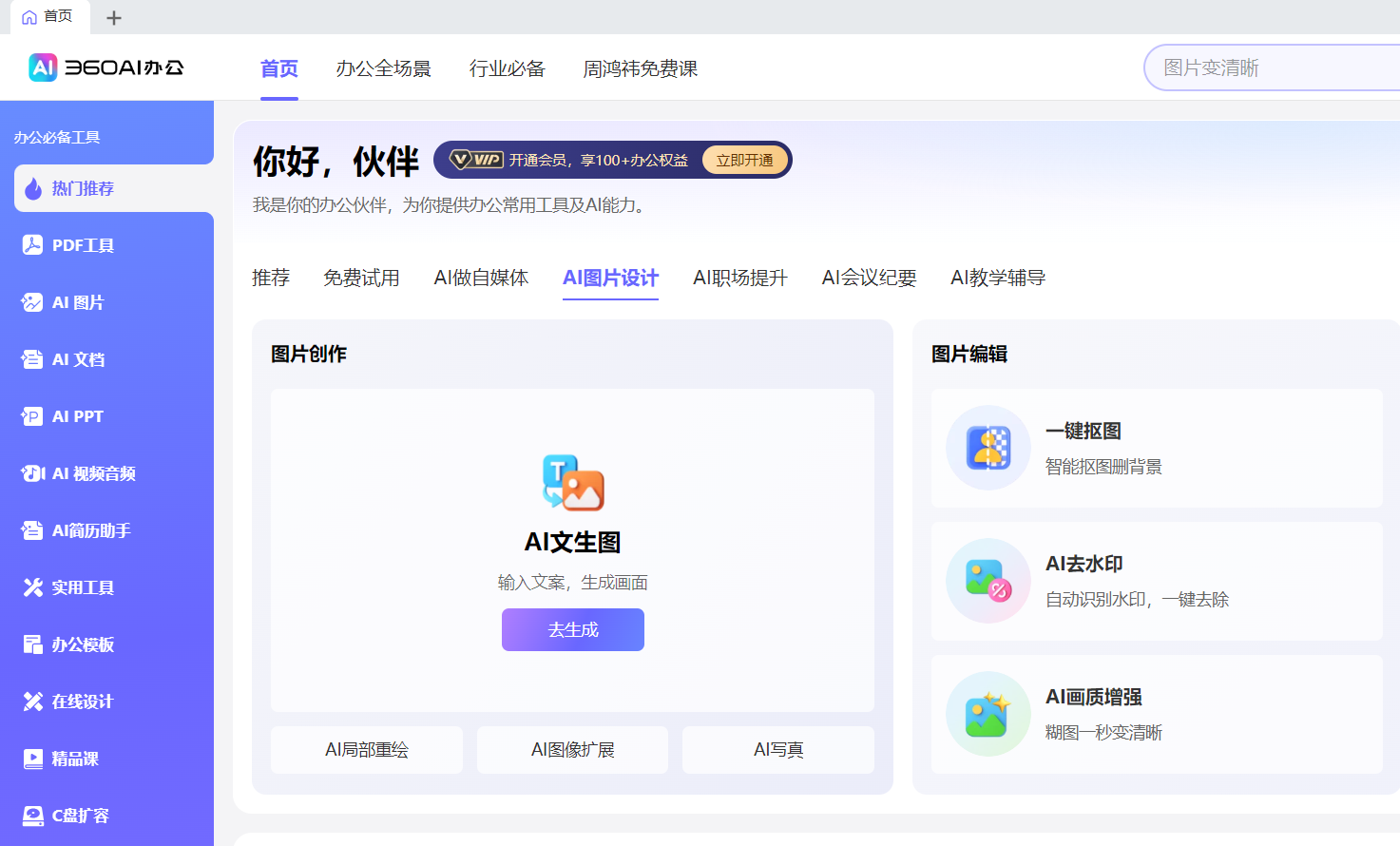 360社区