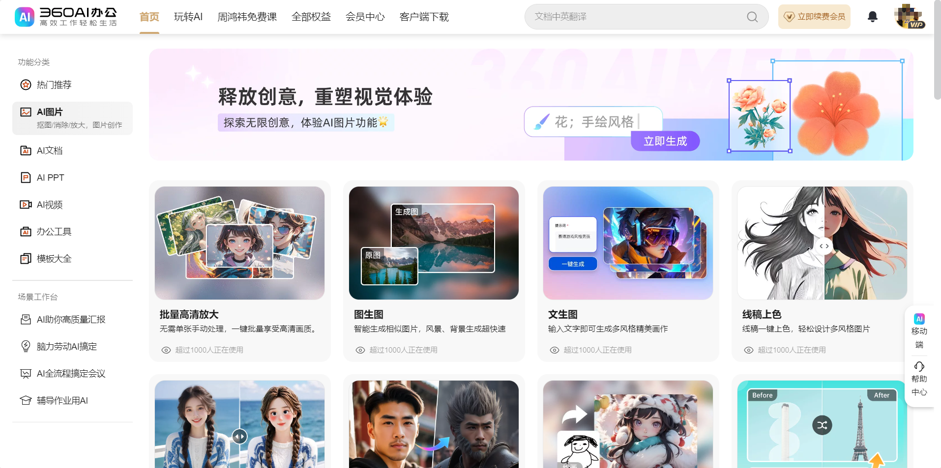 360社区