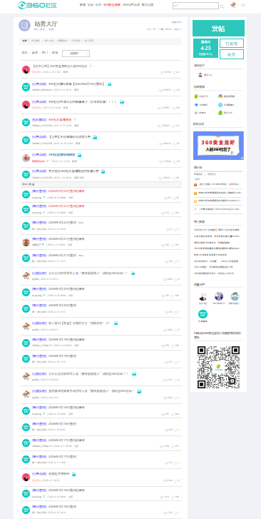 360社区