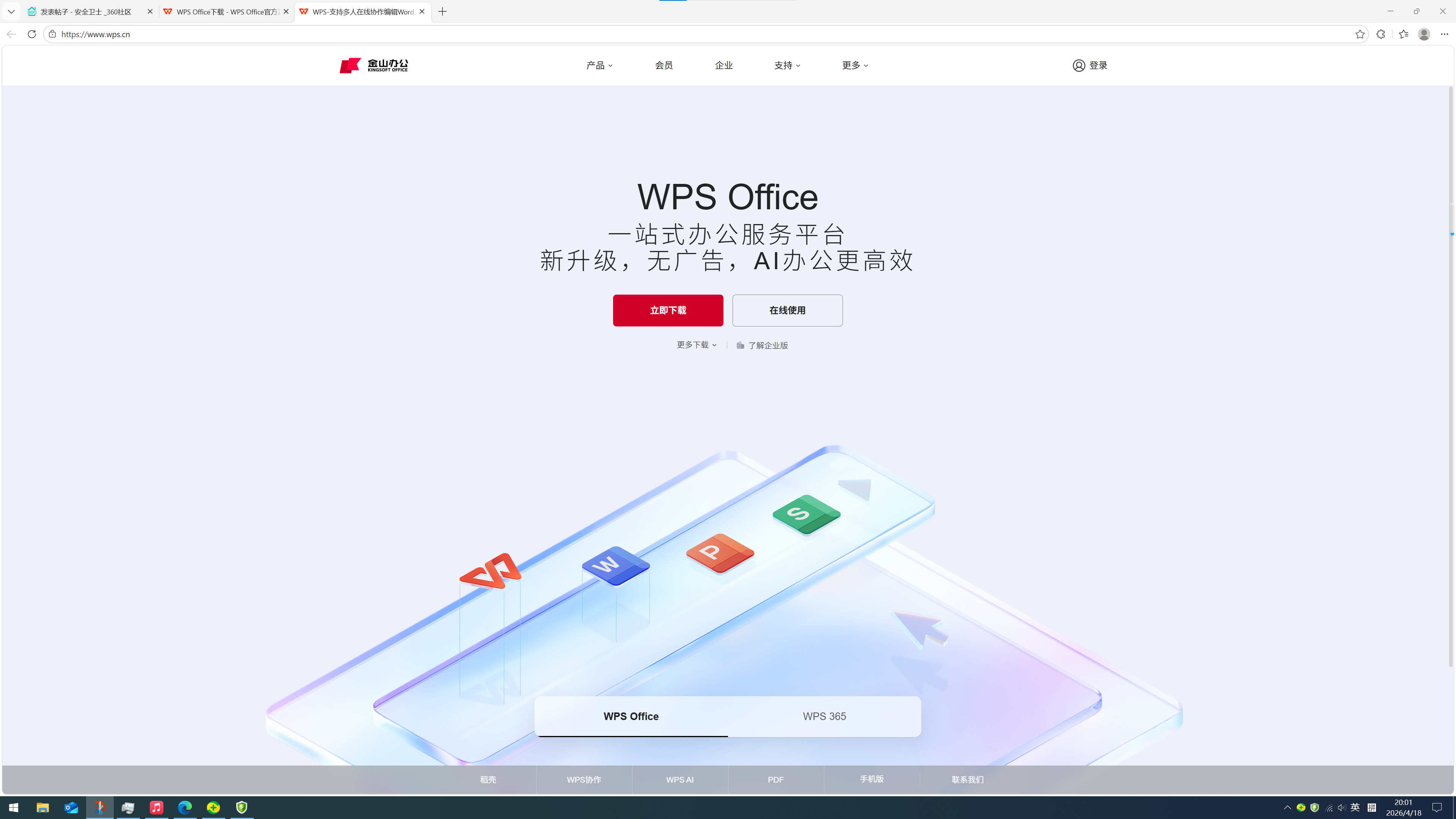 360社区