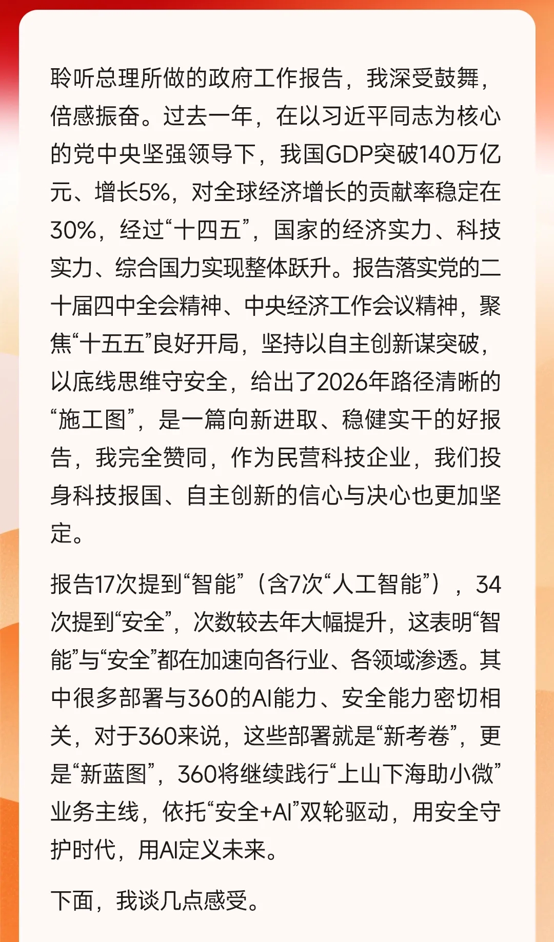 360社区