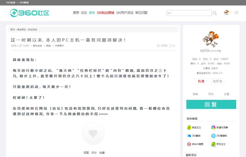 360社区
