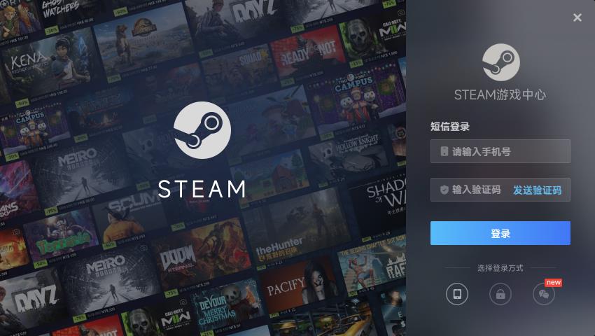 虚假Steam