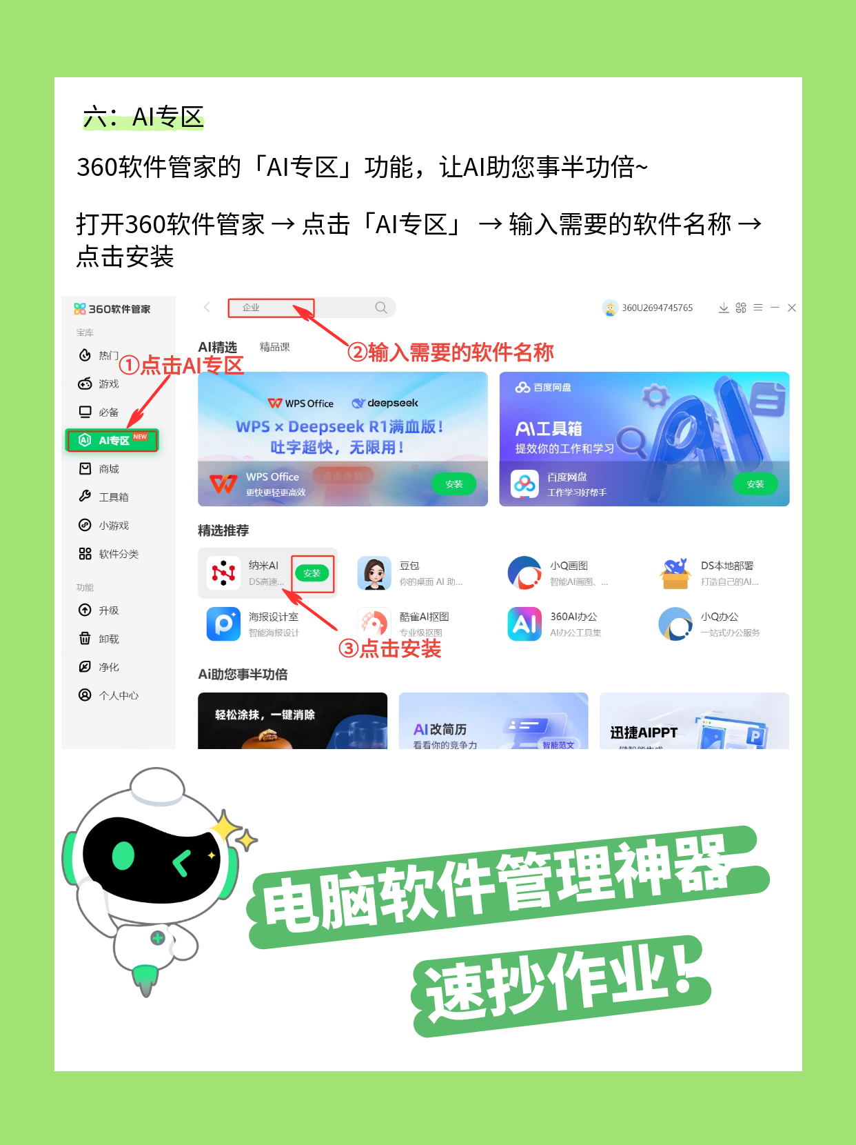 360社区