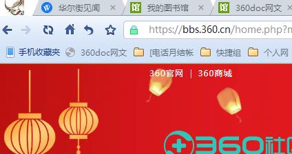 360社区