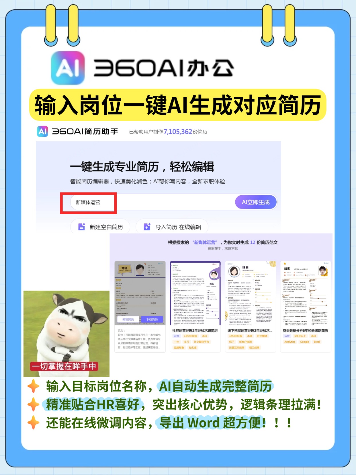 360社区