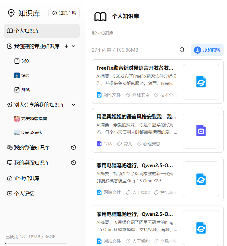 360社区