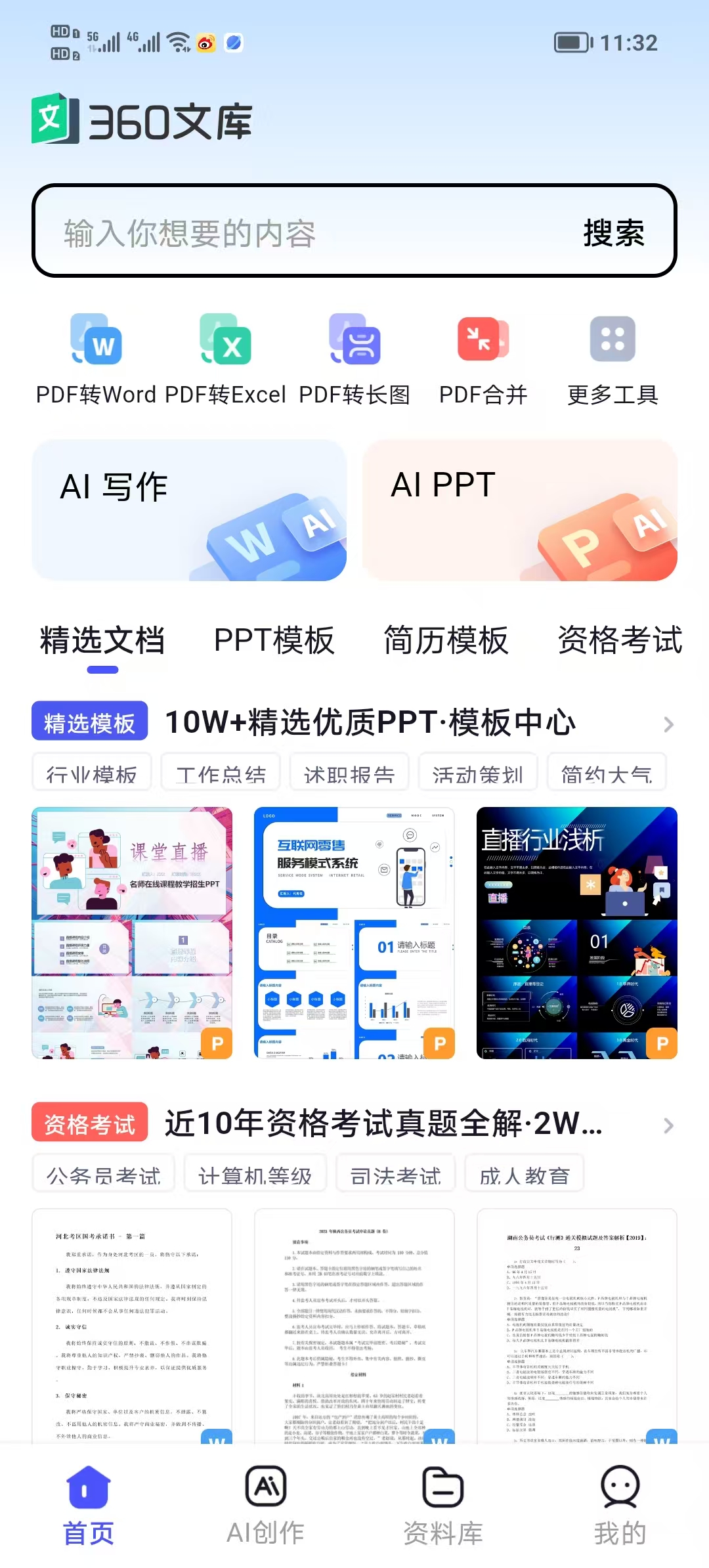 360社区