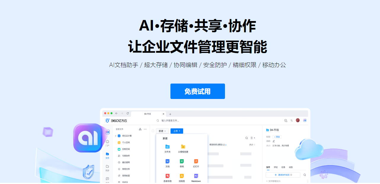 360社区