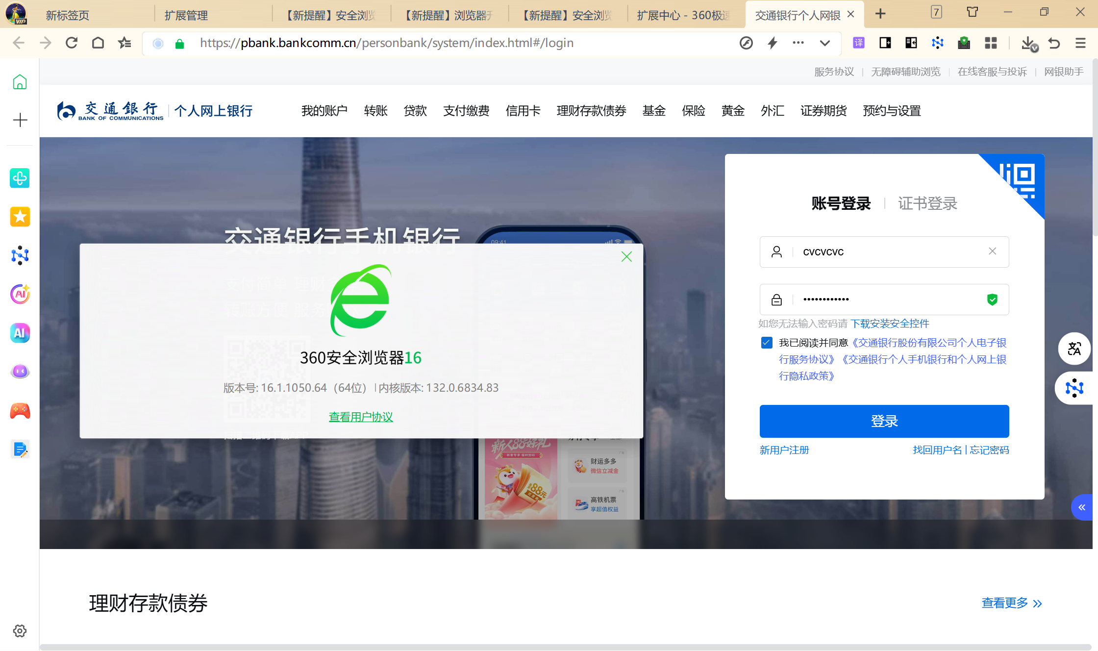 360社区