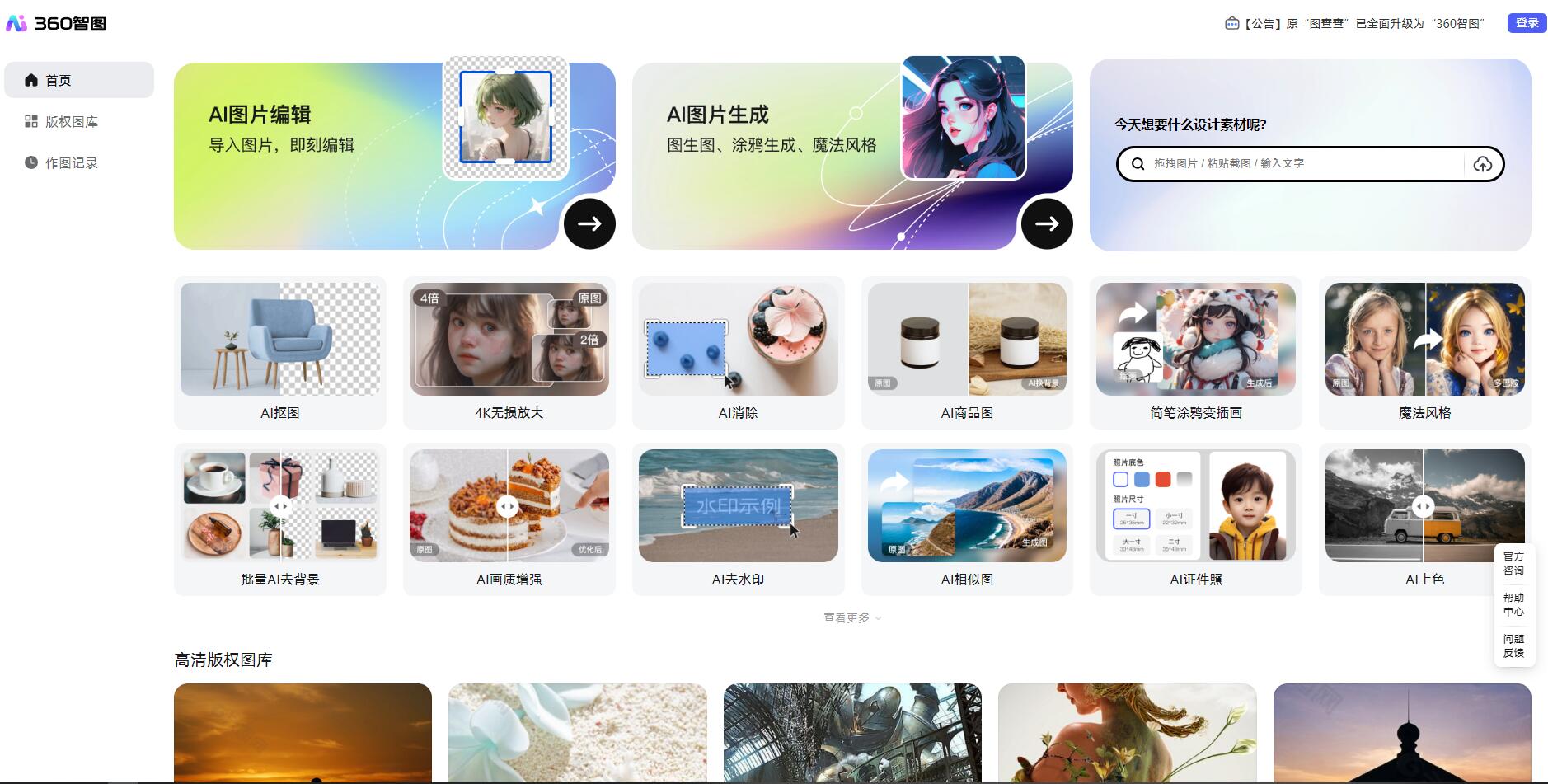 360社区