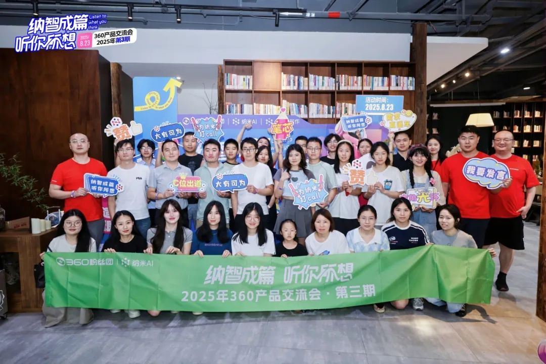 纳智成篇，听你所想| 山城共话产品未来！36