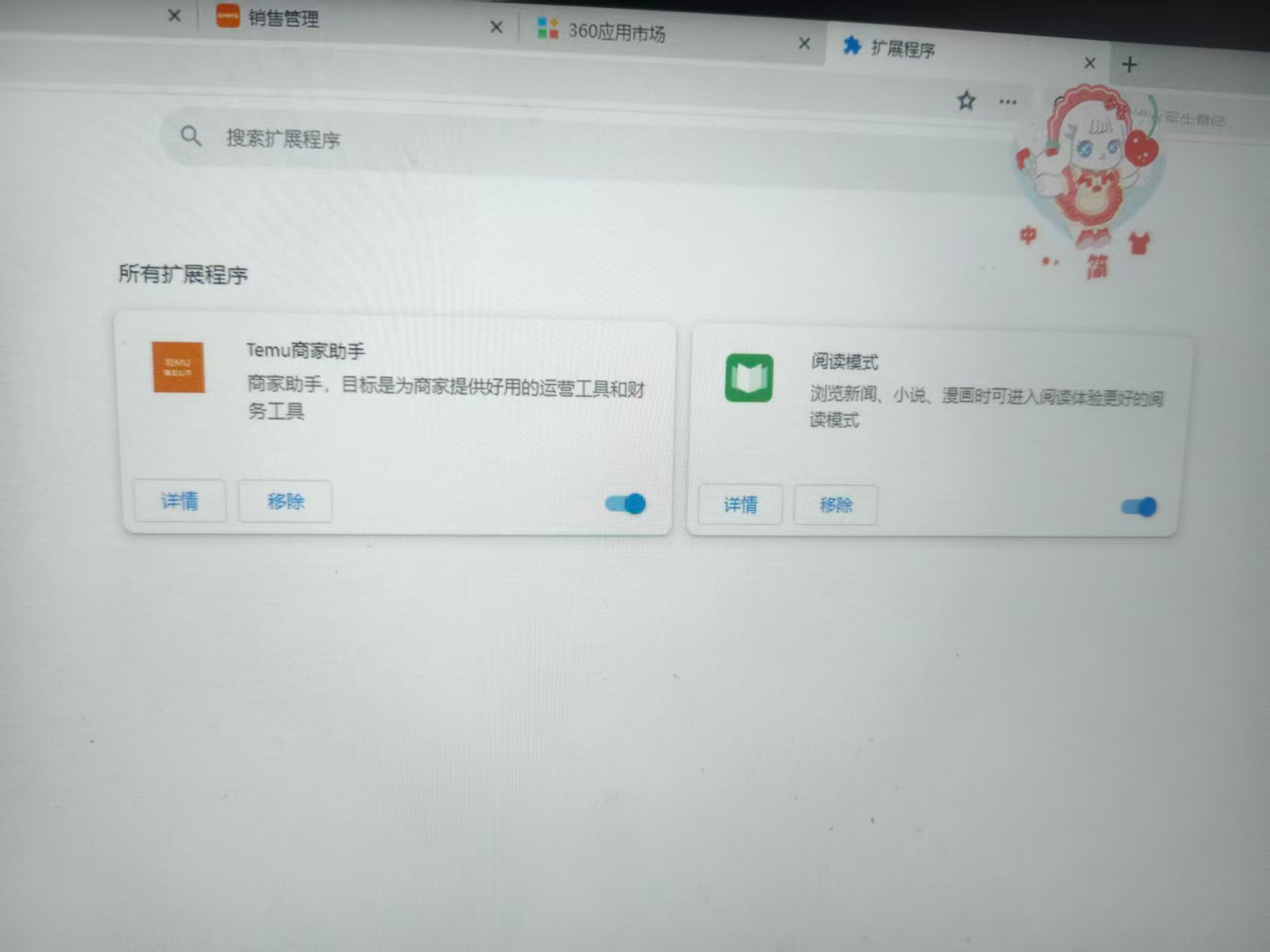 360社区