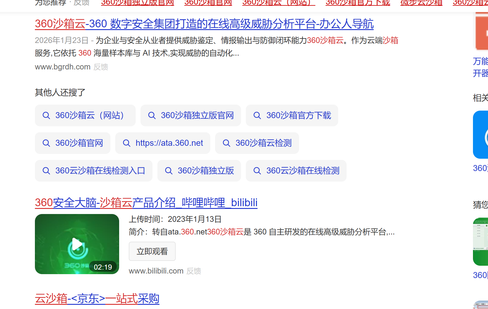 360社区