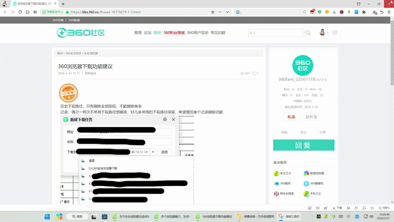 360社区