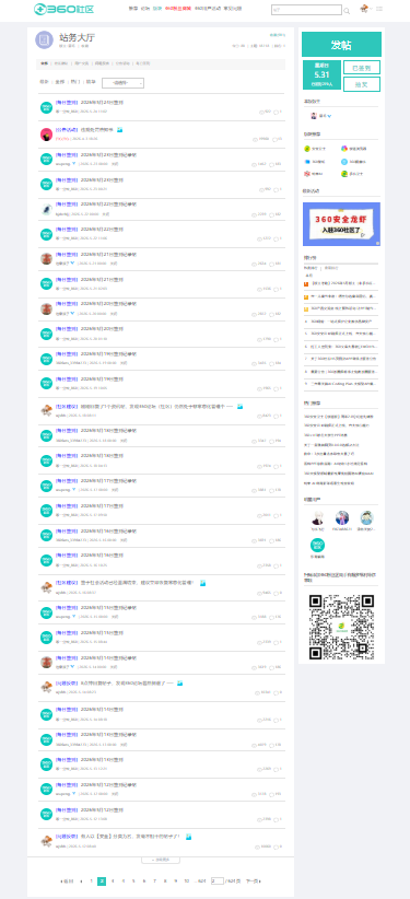 360社区