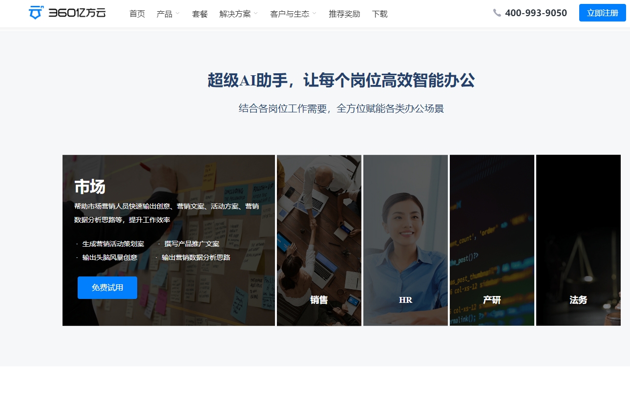 360社区