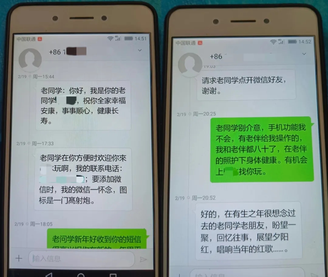 怎么给老师发短信询问孩子的情况