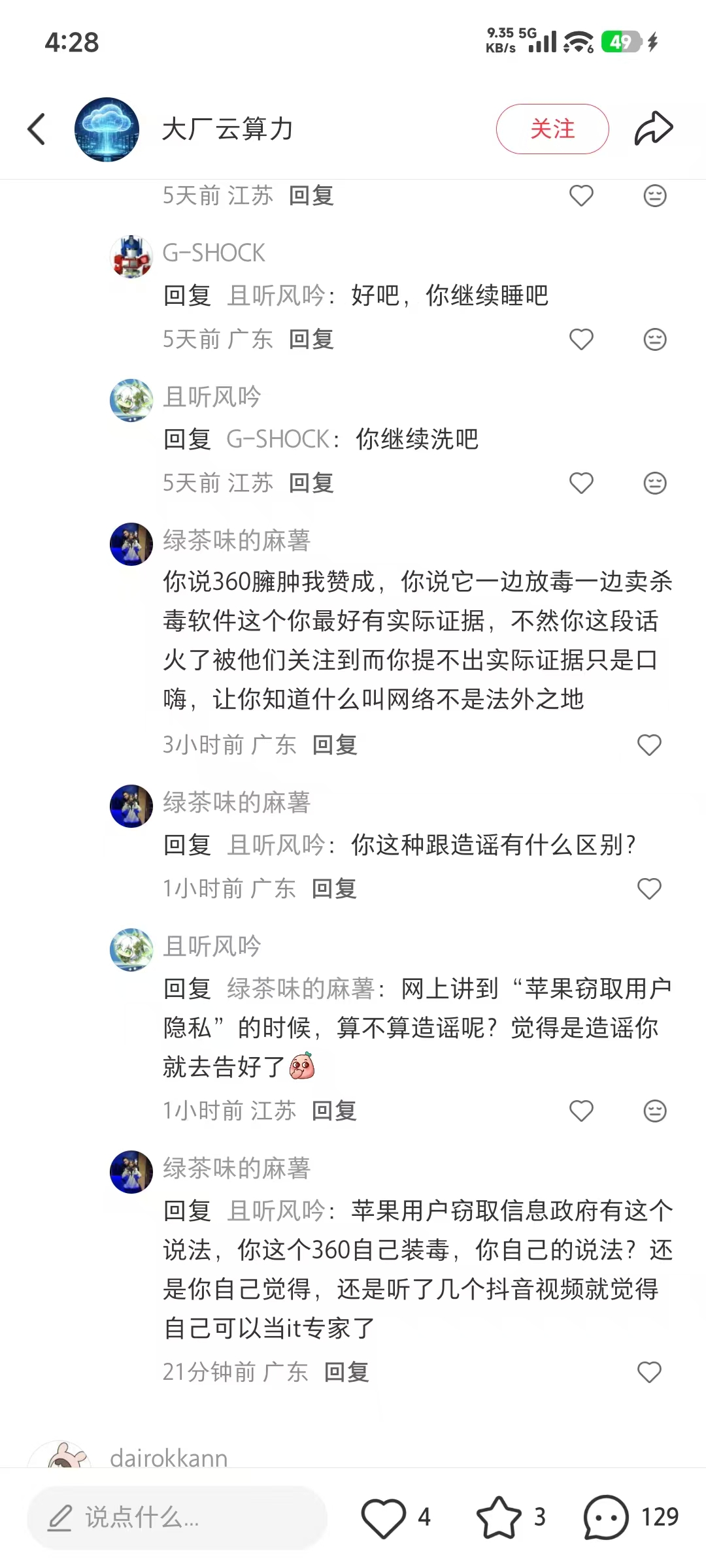 360社区