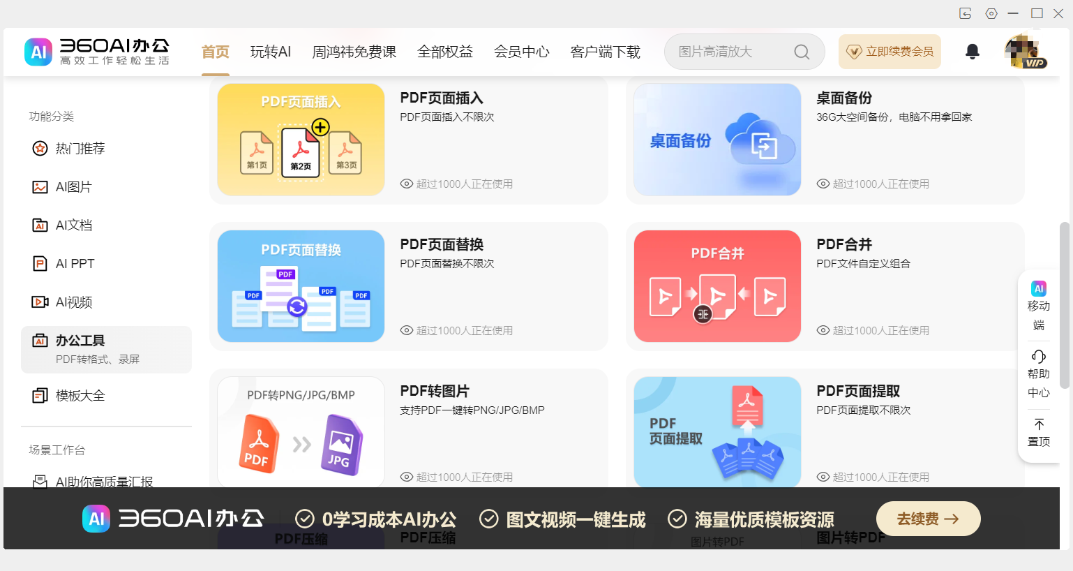 360社区