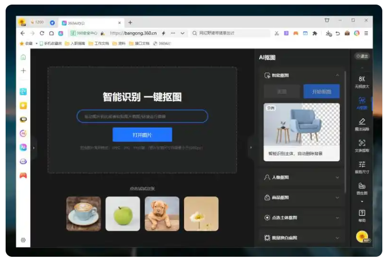 360社区