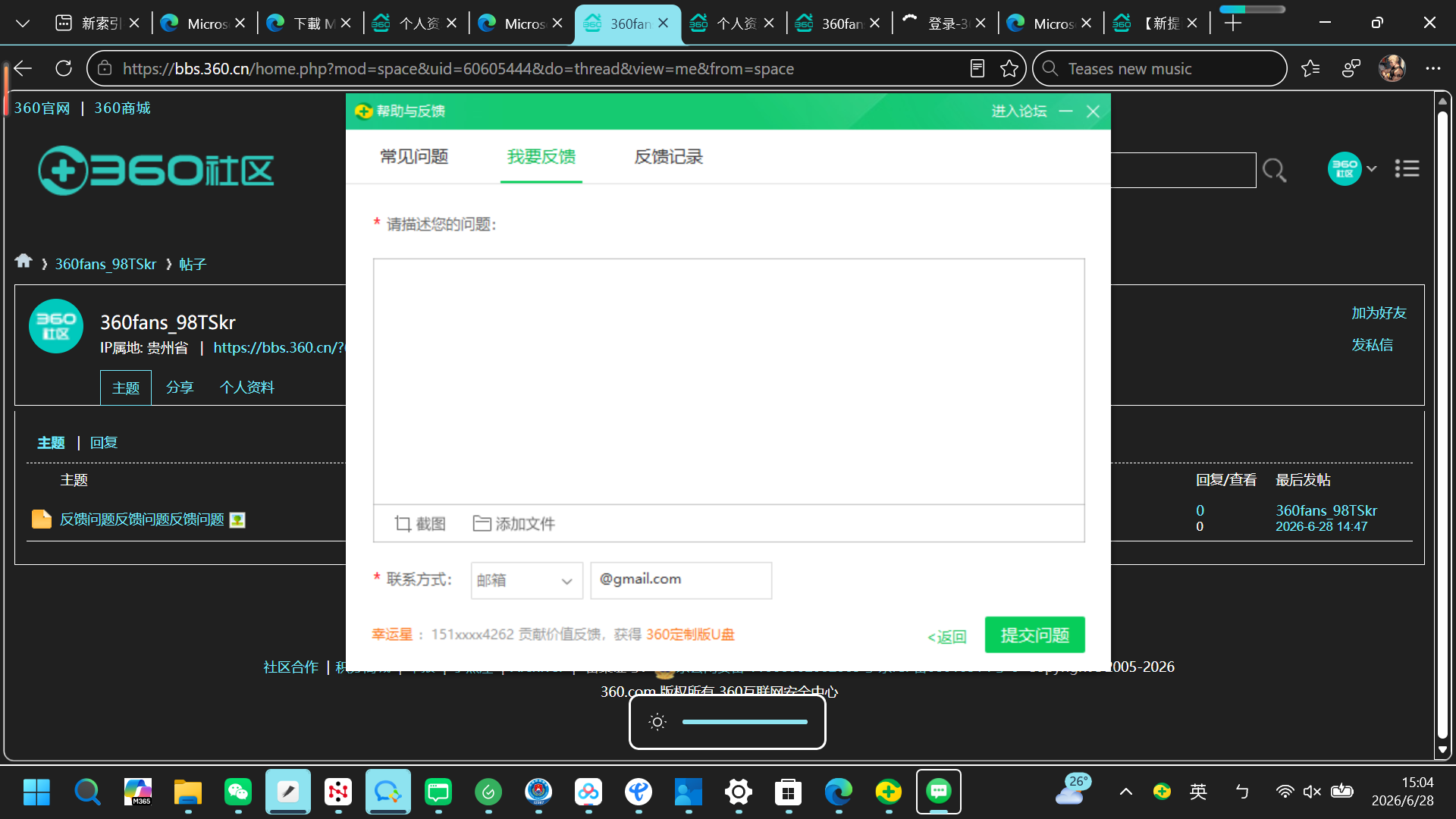 360社区
