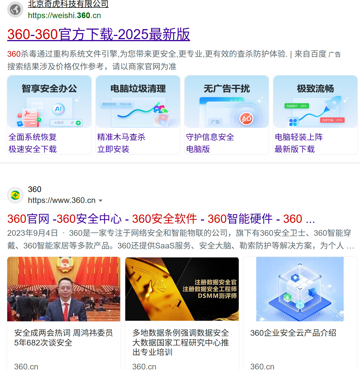 360社区