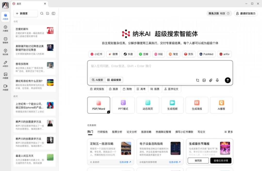 360社区