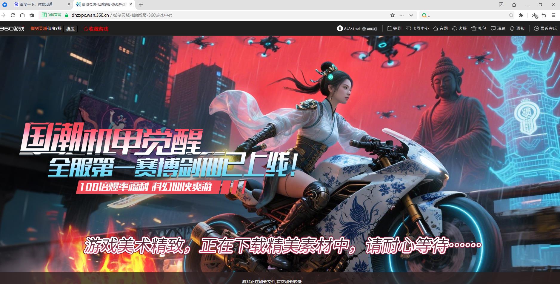 360社区