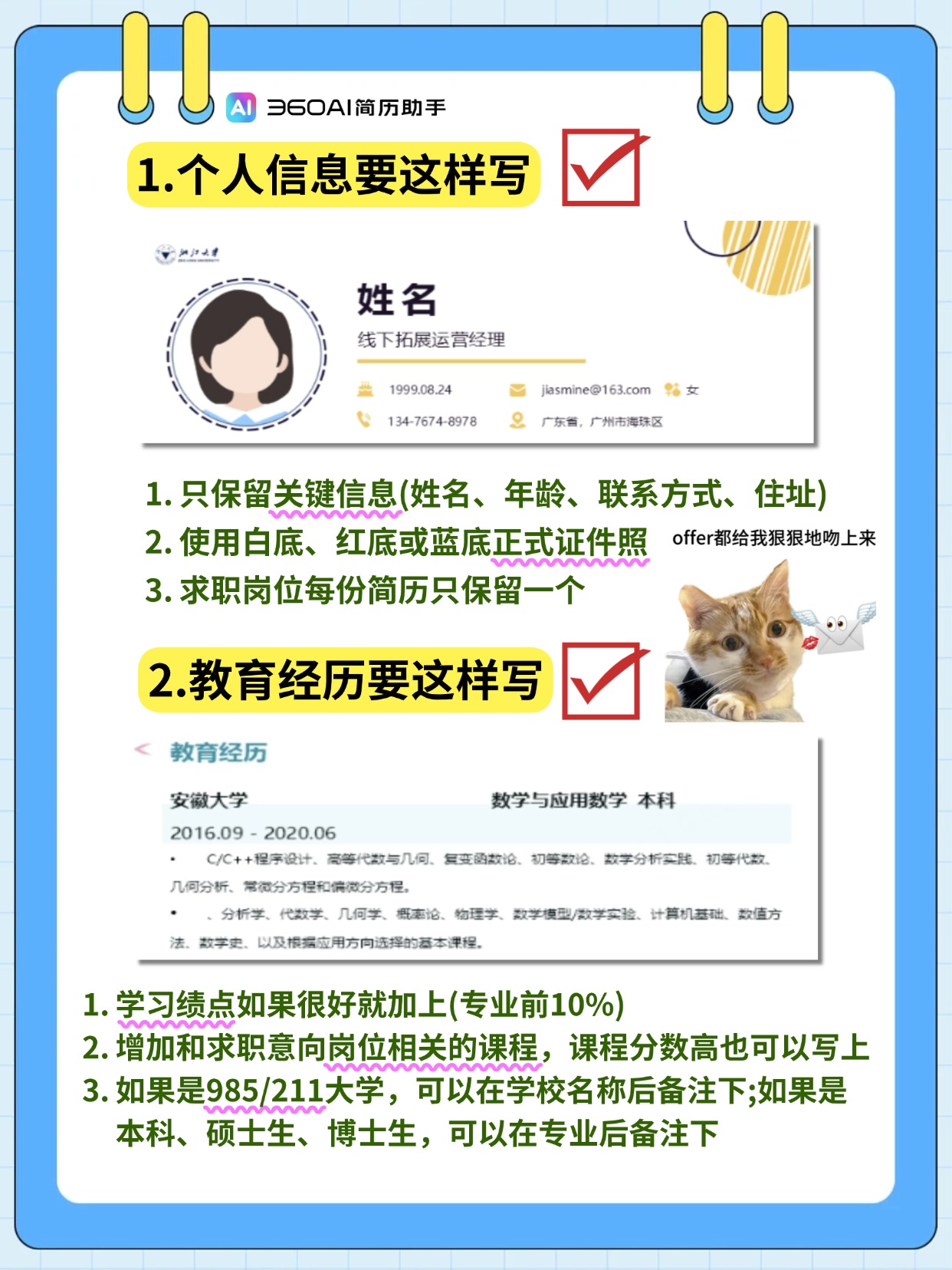 360社区