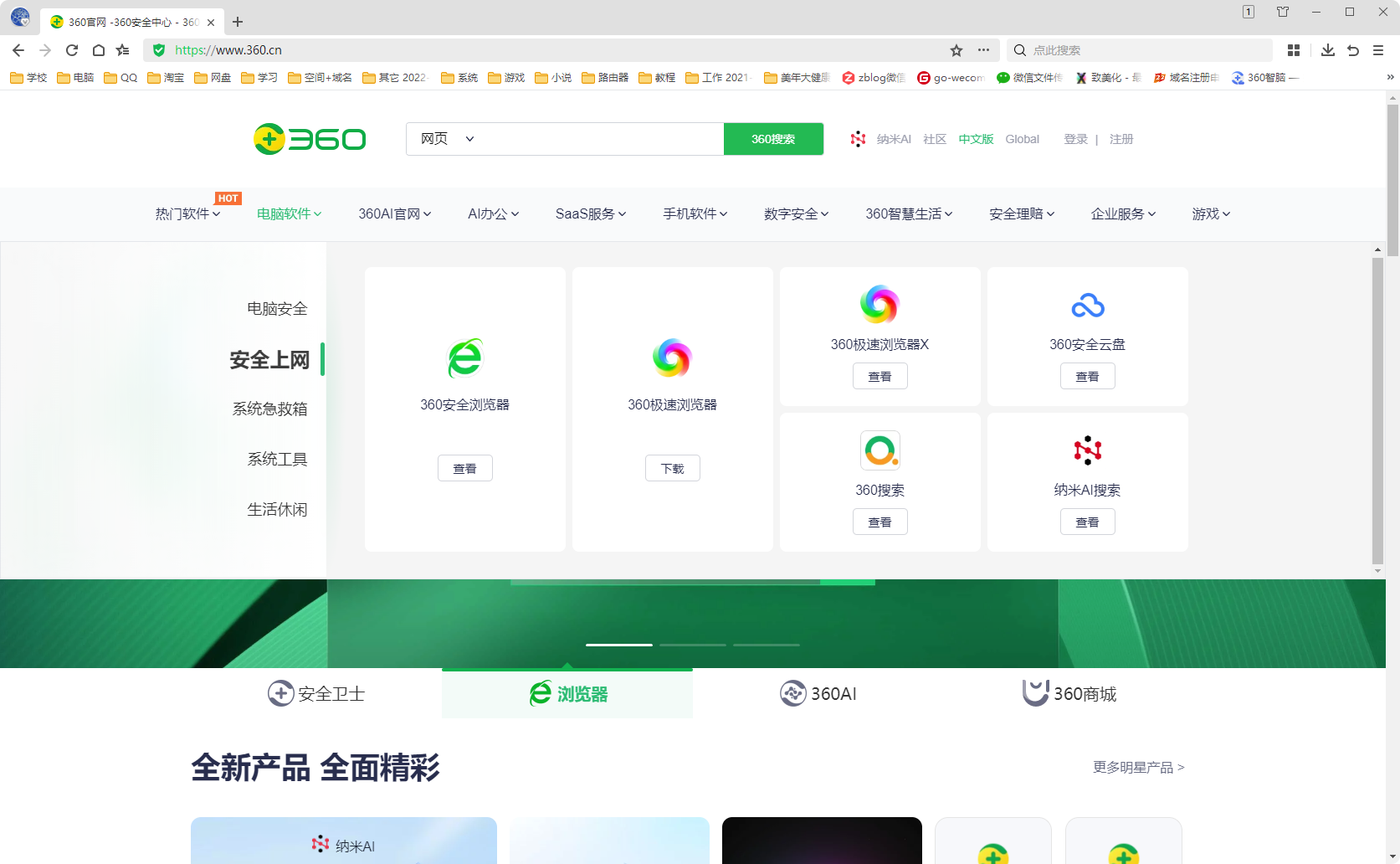 360社区
