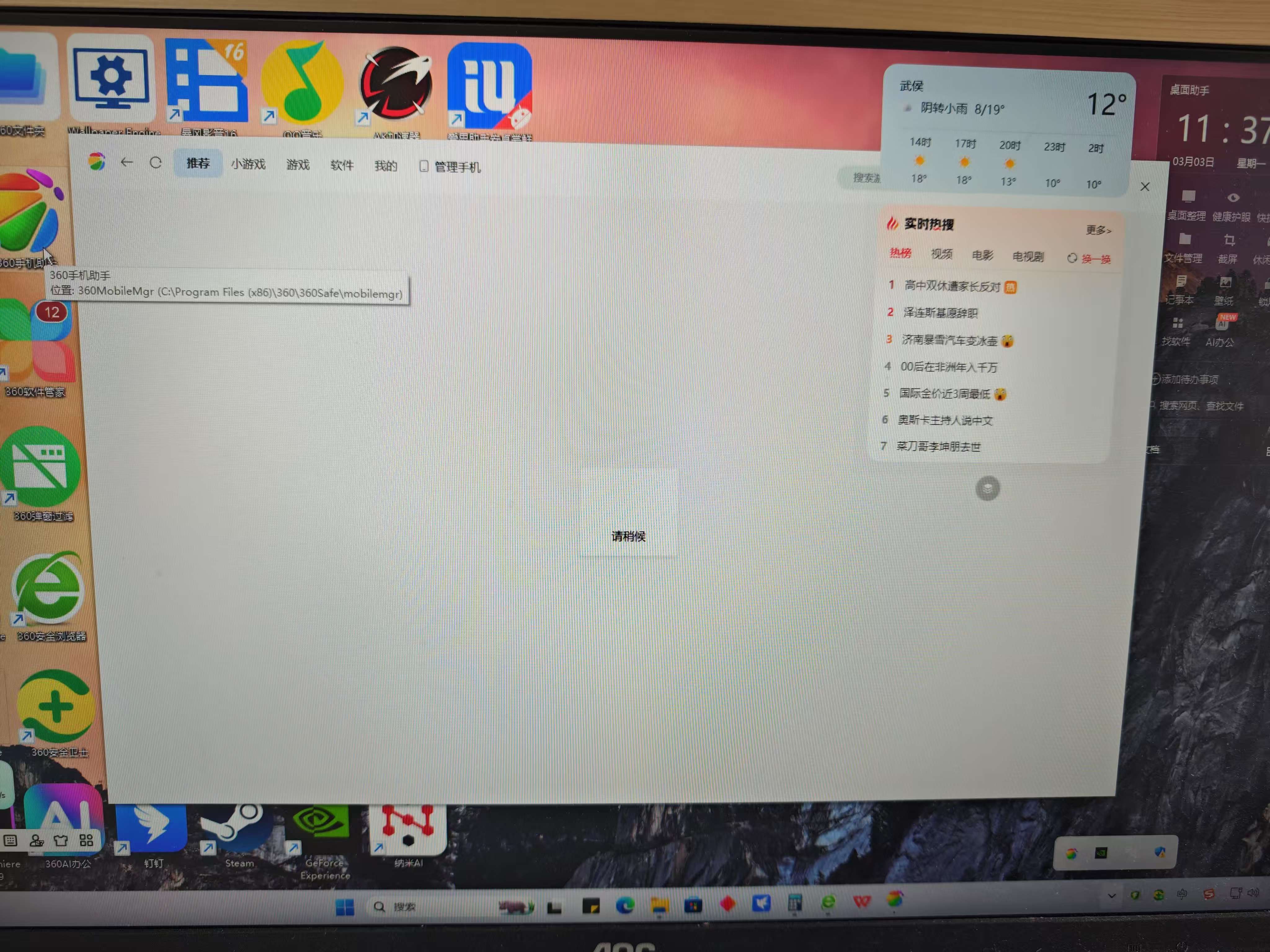 360社区
