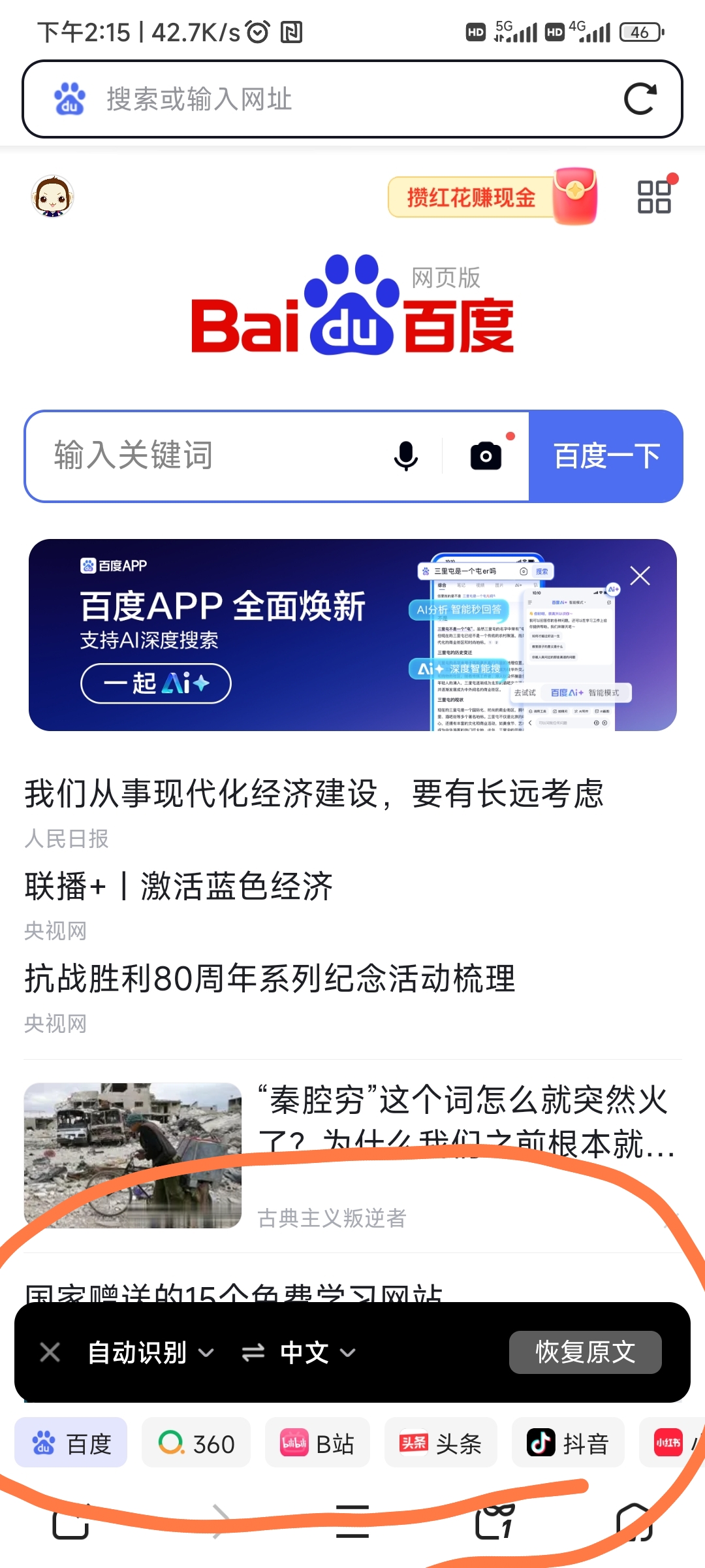 360社区
