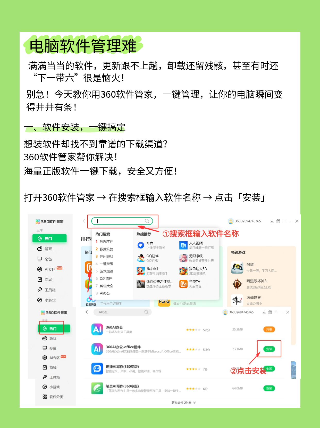 360社区
