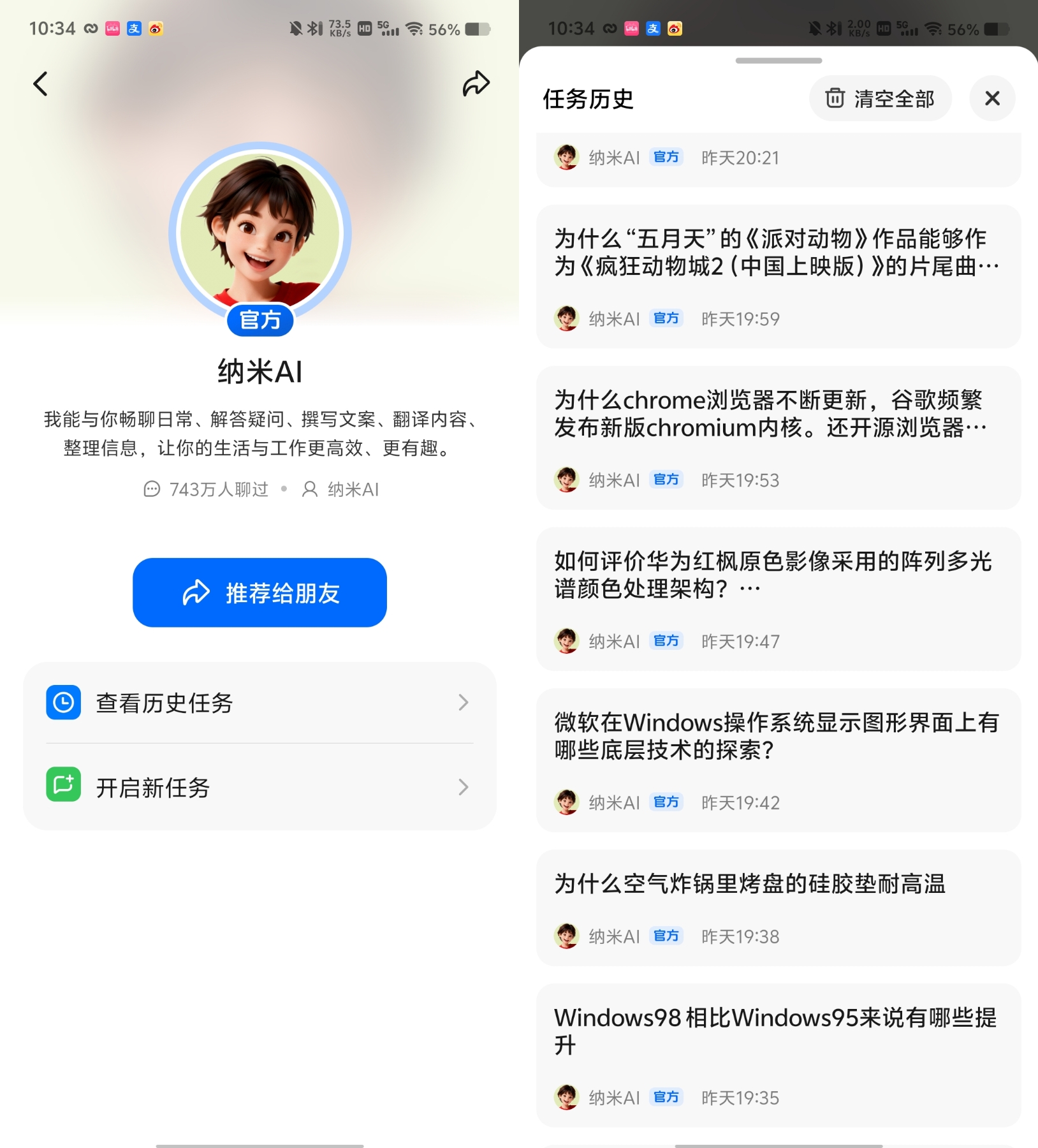 360社区