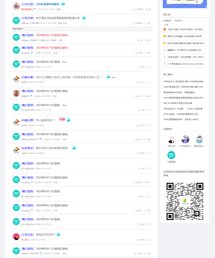360社区