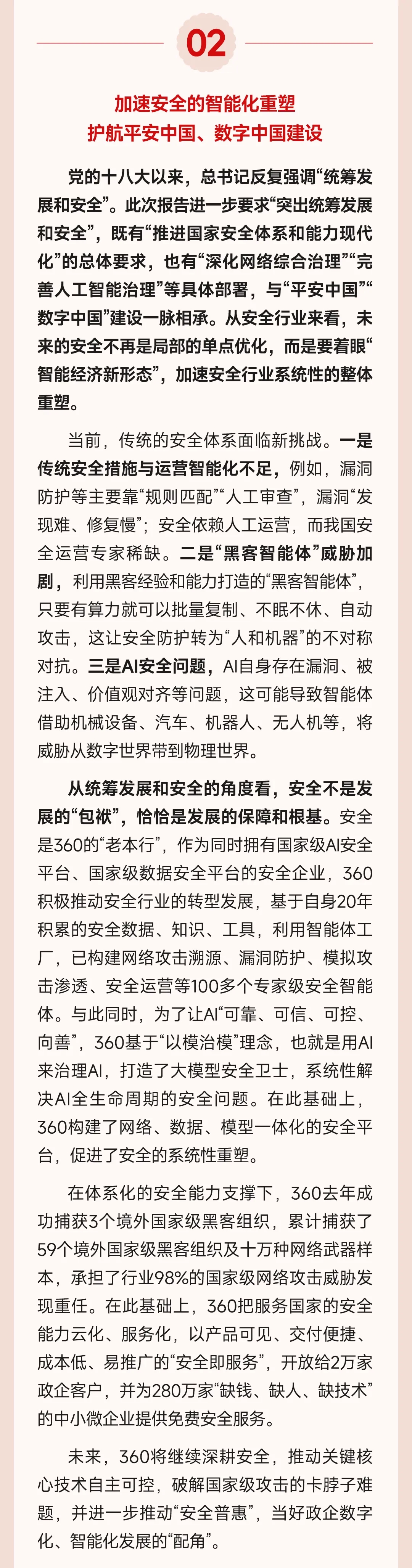 360社区