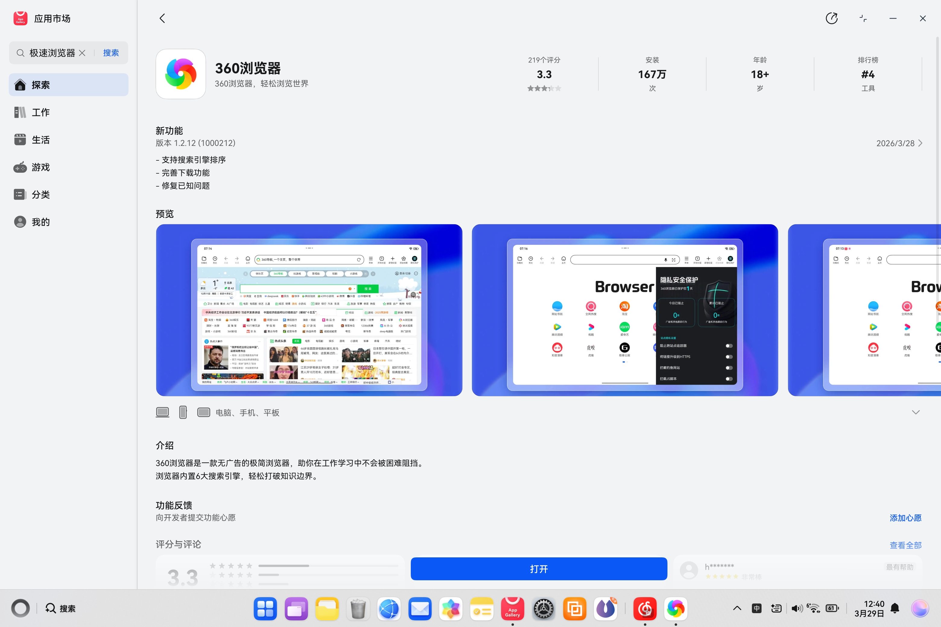 360社区