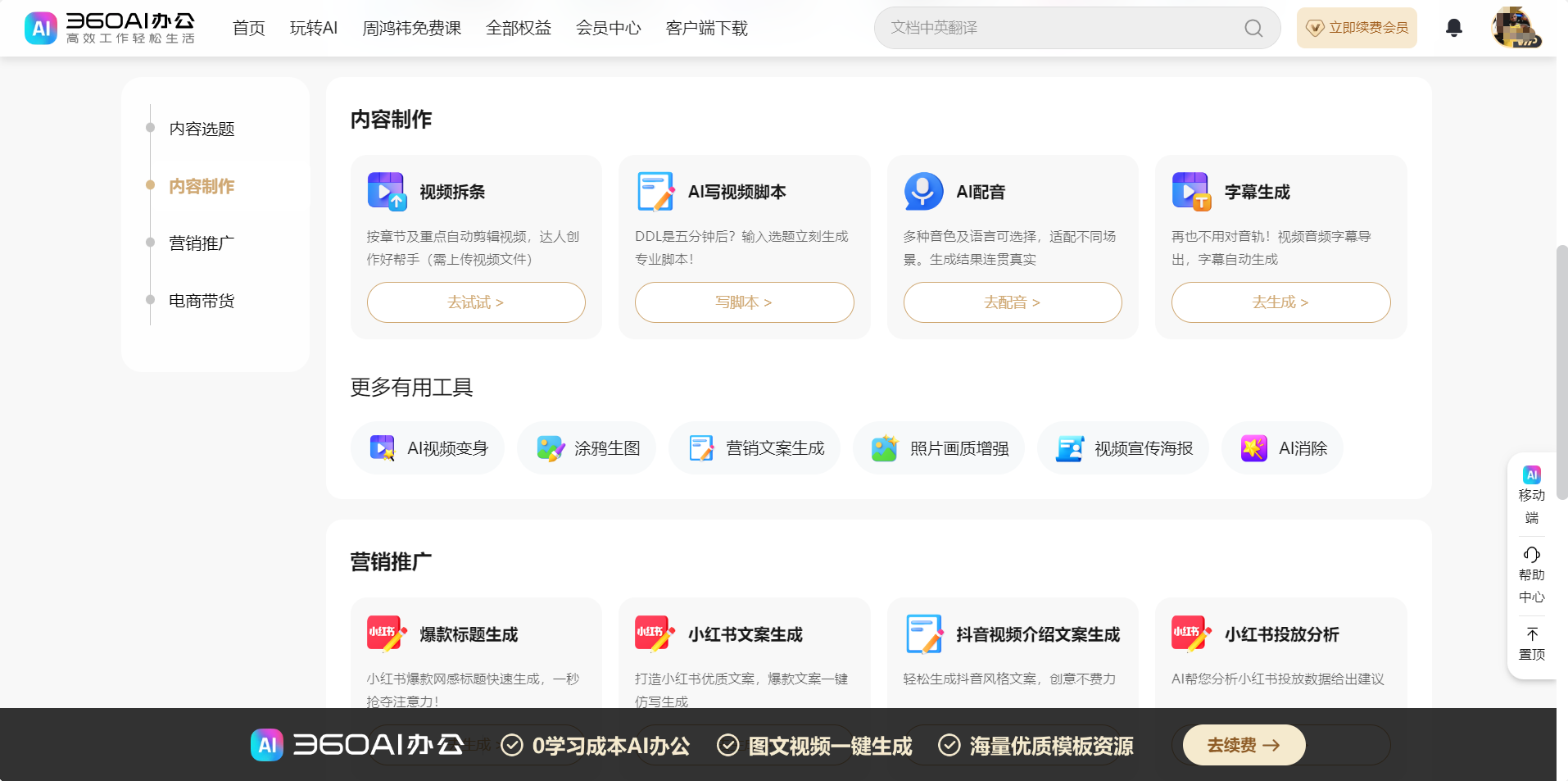360社区