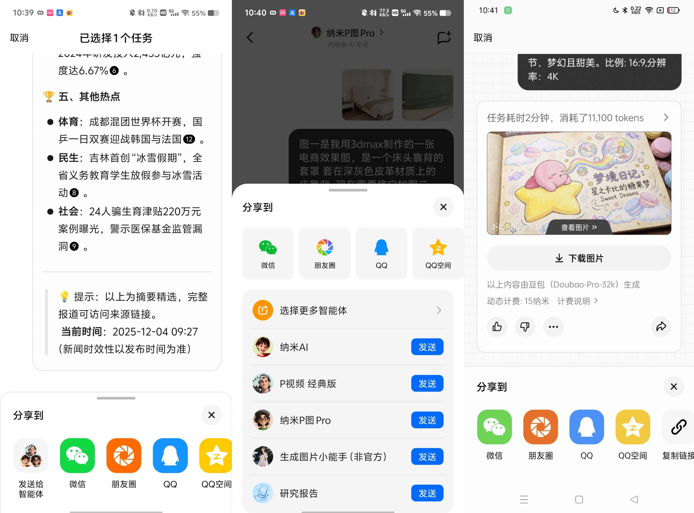 360社区