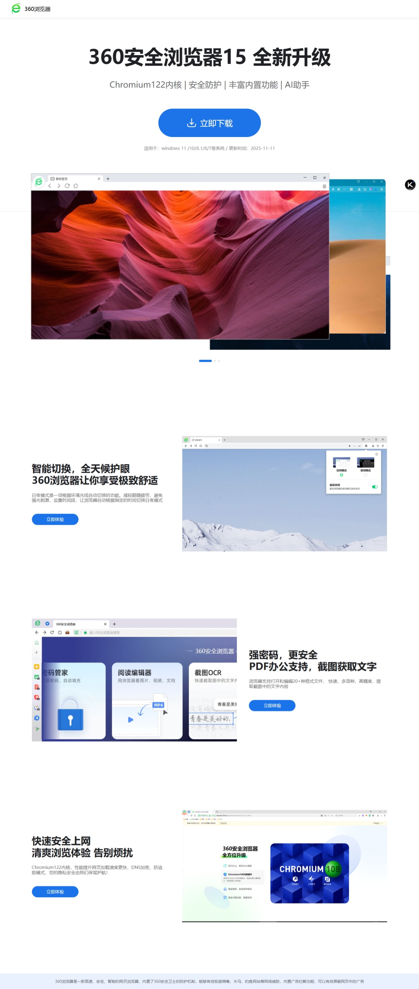 360社区