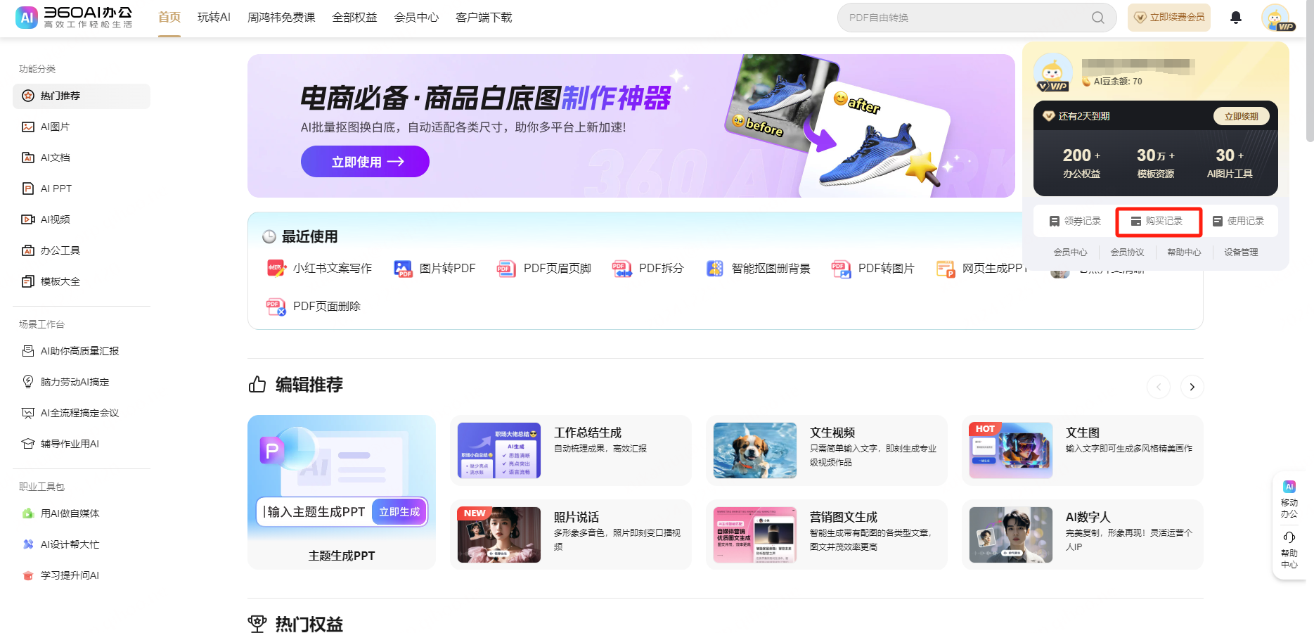 360社区